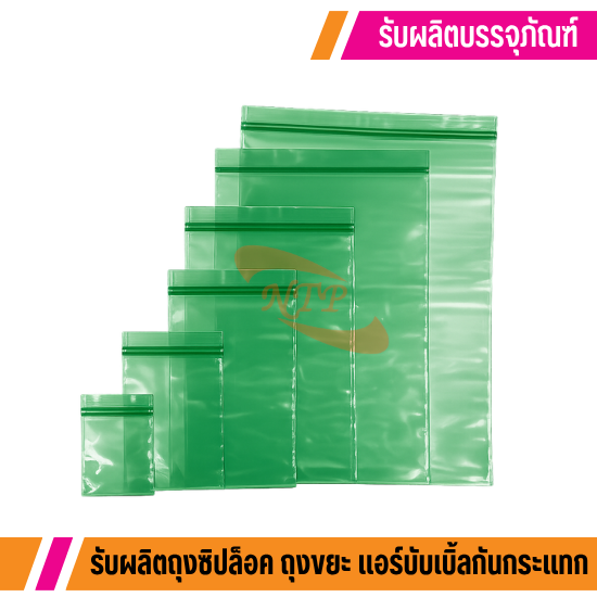 ขายส่งถุงซิปล็อค